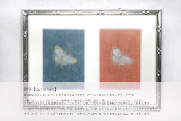 【リトグラフ】絵画作品タイトル「Butterflies」水彩画・その他 3枚目の画像