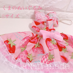 件数限定】【オーダー受付け中】7もふサイズのもこもこお洋服