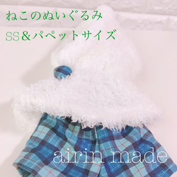 件数限定】【オーダー受付け中】7もふサイズのもこもこお洋服