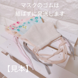 【Sale】★送料無料＊立体マスク5点セット★【女性サイズ】コットンガーゼ使用＊ 3枚目の画像