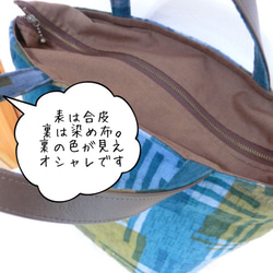 【送料無料】染め布・トートバック「minamo θ」和装＆洋装　 4枚目の画像