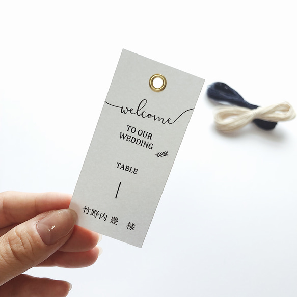 エスコートカード 席札【1】 #シンプル