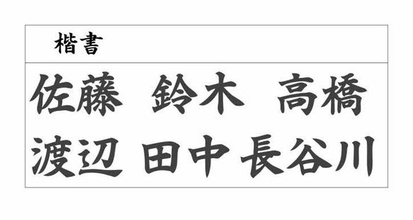 漢字瓦 【切り文字／表札】　＜＜ご購入・ オーダーはこちら＞＞ 18枚目の画像