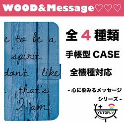 全機種対応☆木目 Wood☆メッセージ手帳型スマホケース☆ 1枚目の画像