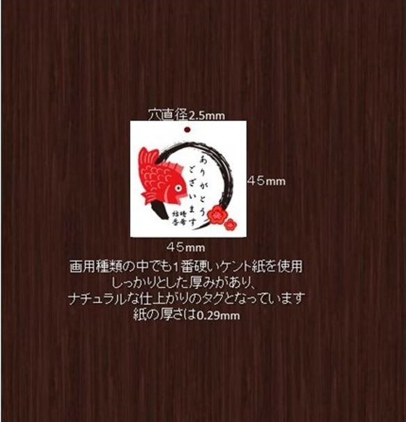 【70枚分】寿サンキュータグ　鯛　結婚式　プチギフトに 2枚目の画像