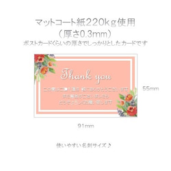 サンキューカード サンクスカード ショップカード【flower】30枚 2枚目の画像