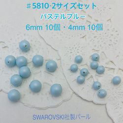 スワロフスキー ブルー系 3カラー セット ～送料込～ PP31