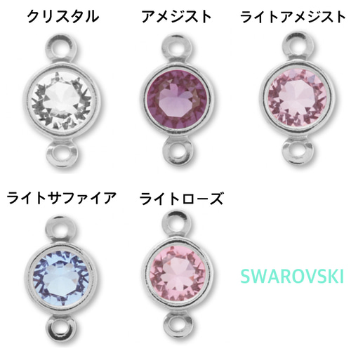 スワロフスキー シャネルストーン 5色セット 2カン ラウンド S 送料込