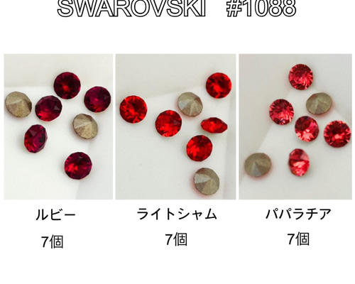 スワロフスキー☆3点セット so-3270cab_R02_1c9ac511-7ae4-