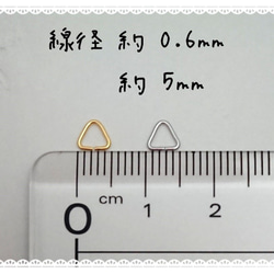 三角カン ゴールドカラー 100個 ～送料込～ 2枚目の画像