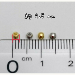 メタルビーズ ２.５mm ロジウムカラー　～送料込～再販 2枚目の画像