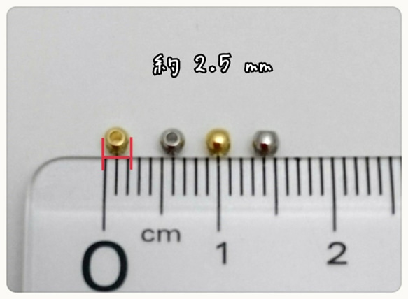 メタルビーズ ２.５mm ロジウムカラー　～送料込～再販 2枚目の画像