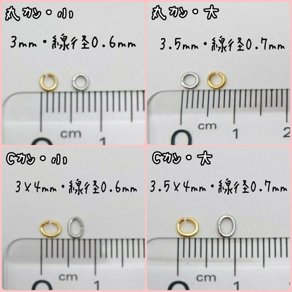 アジャスター・カニカン・丸カン・Ｃカン ６点 パーツセット  ５セット分 G～送料込～ 3枚目の画像