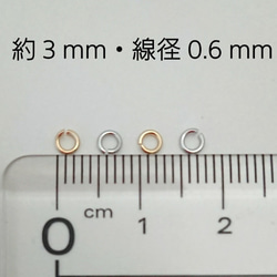 丸カン 2カラー  2サイズセット 0.6×3mm・0.7×3.5mm ～送料込～ 2枚目の画像