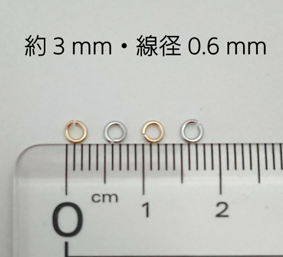 丸カン 2カラー  2サイズセット 0.6×3mm・0.7×3.5mm  400個 ～送料込～ 2枚目の画像