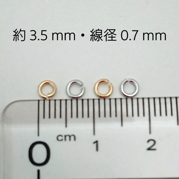 丸カン 2カラー  2サイズセット 0.6×3mm・0.7×3.5mm  400個 ～送料込～ 3枚目の画像