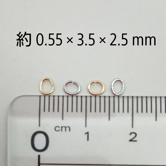 Ｃカン   0.55×3.5×2.5mm・２カラーセット　～送料込～ 2枚目の画像
