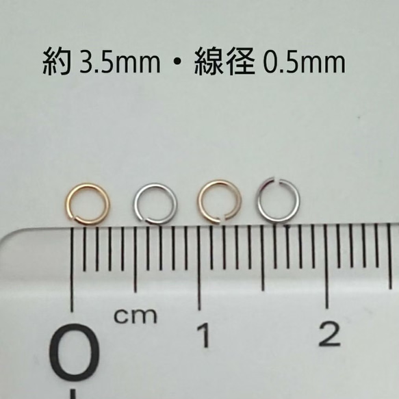 丸カン・洋白 0.5×3.5ｍｍ ゴールドカラー・200個　～送料込～ 2枚目の画像