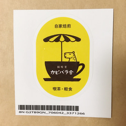 〈純喫茶カピバラ舎〉ポストカード＆ステッカーセット 2枚目の画像