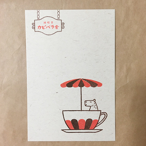 〈純喫茶カピバラ舎〉ポストカード＆ステッカーセット 3枚目の画像