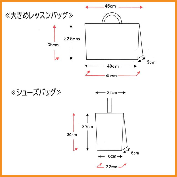 2点セット【 レース 刺繍 】大きめ レッスンバッグ 上履き入れ 入園グッズ 入学 手提げ 通園バッグ 7枚目の画像