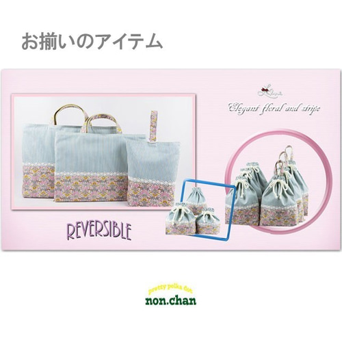 外 ポケット付き 体操服入れ お着替え袋 入園グッズ 大きめ 持ち