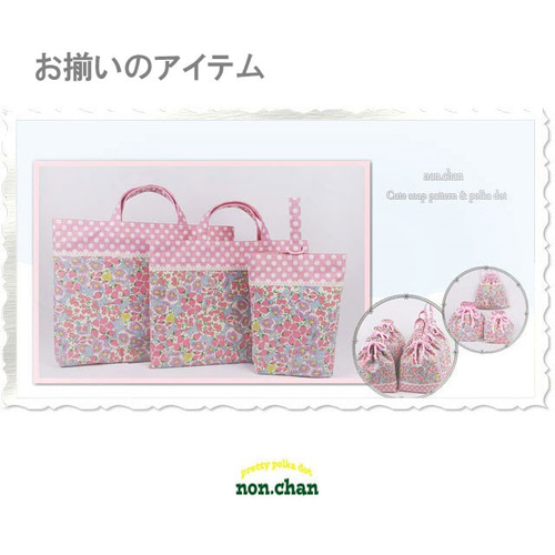 れんれん様　確認用　いちご　ピンク　チェック　着替え袋　35×40 入園入学グッズ 幼稚園 保育園 | 大きめ 巾着袋 【 いちご柄