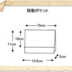 移動ポケット リバティ リボンズ 6枚目の画像