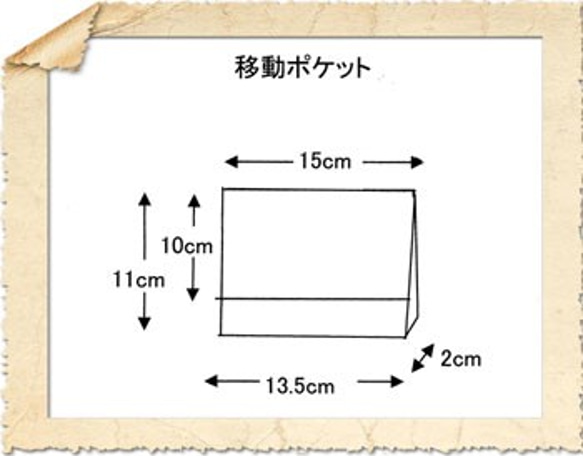 移動ポケット リバティ リボンズ 6枚目の画像