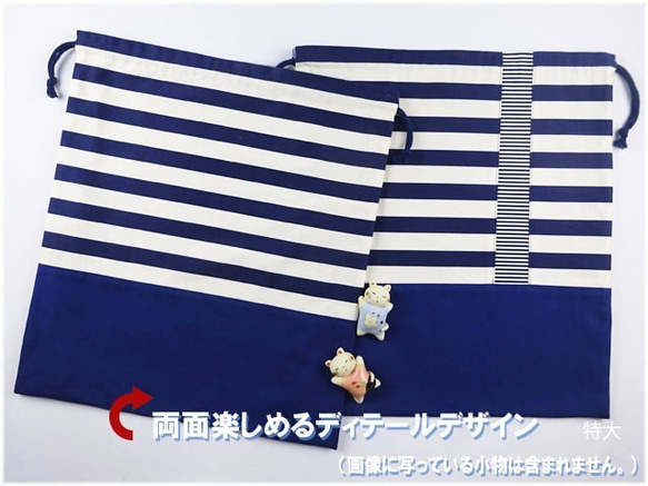 大きめ 巾着袋 【ボーダー デザイン【コン】 体操服入れ お着替え袋 特大 45×40 2枚目の画像