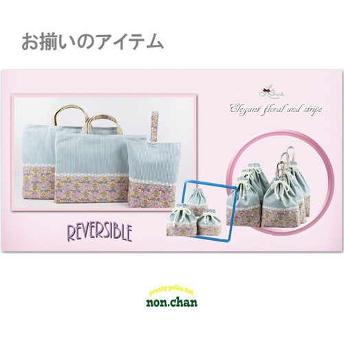 入園グッズ 大きめ 巾着袋 【 小花 ブルー】 体操着入れ お