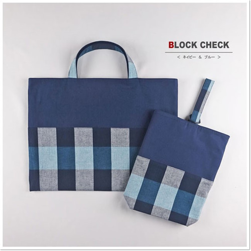 入園入学2点セット レッスンバッグ、上履き袋 チェック あり】緑