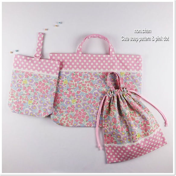 入学入園セットオーダー♡いちご柄ベージュレッスンバッグ＆上履き袋