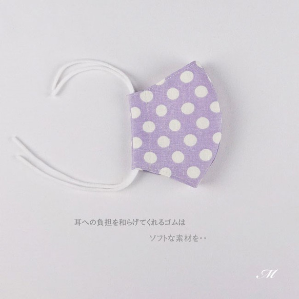 給食用 マスク 女の子 ムラサキ 水玉 リネン 立体マスク【Mサイズ】小学生用 子供用 通園通学 2枚目の画像