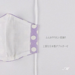 給食用 マスク 女の子 ムラサキ 水玉 リネン 立体マスク【Mサイズ】小学生用 子供用 通園通学 3枚目の画像