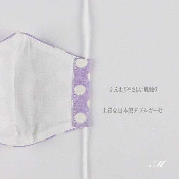給食用 マスク 女の子 ムラサキ 水玉 リネン 立体マスク【Mサイズ】小学生用 子供用 通園通学 3枚目の画像