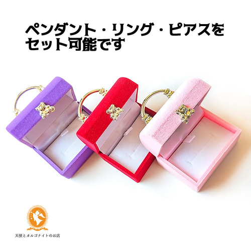 ミニチュアカバン♪ ジュエリーボックス アクセサリーケース