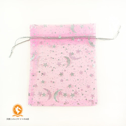 オーガンジーのミニ巾着袋 選べる10枚セット 月と星 シルバープリント ピンク 10×12cm 1枚目の画像