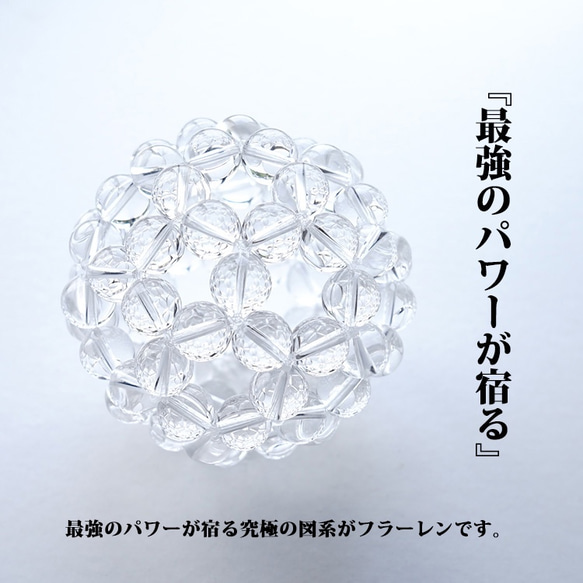 神聖幾何学 フラーレン 水晶 高品質 AAA １２ミリ水晶 【最強のパワーが宿る】バッキーボール 5枚目の画像