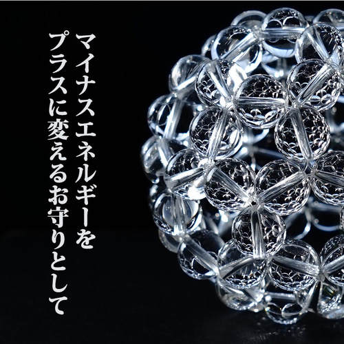 神聖幾何学 フラーレン 水晶 高品質 AAA 12ミリ水晶 【最強の