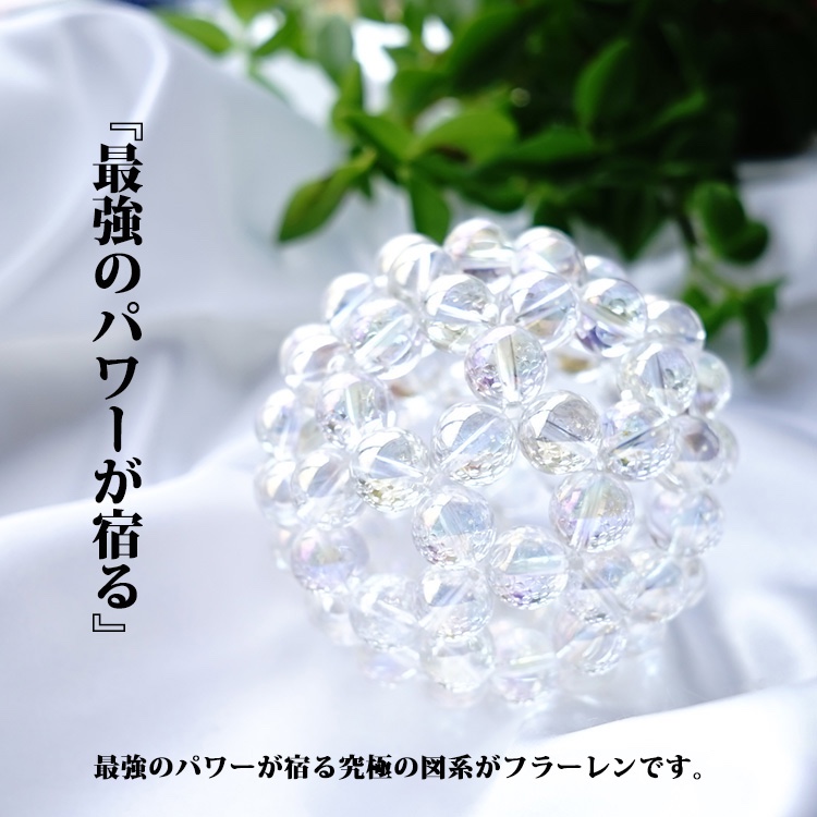 神聖幾何学 フラーレン 光の角度によって変化する♪ エンジェルオーラ水晶 １０ミリ【最強のパワーが宿る】バッキーボール