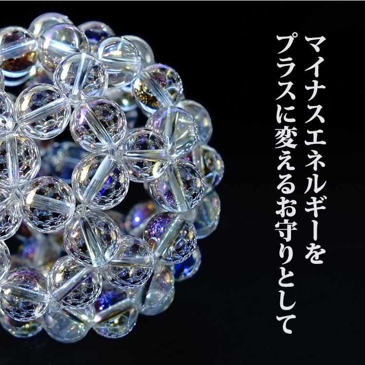 神聖幾何学 フラーレン 光の角度によって変化する♪ エンジェルオーラ水晶 １０ミリ【最強のパワーが宿る】バッキーボール