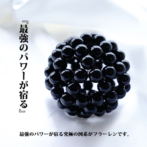 神聖幾何学 フラーレン 最強のお守り石 モリオン黒水晶 10ミリ