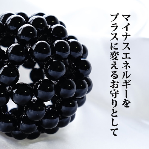神聖幾何学 フラーレン 最強のお守り石 モリオン黒水晶 10ミリ水晶
