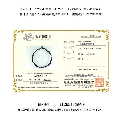 神聖幾何学 フラーレン 最強のお守り石 モリオン黒水晶 10ミリ水晶