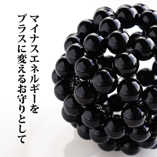 神聖幾何学 フラーレン 最強のお守り石 モリオン黒水晶 12ミリ水晶
