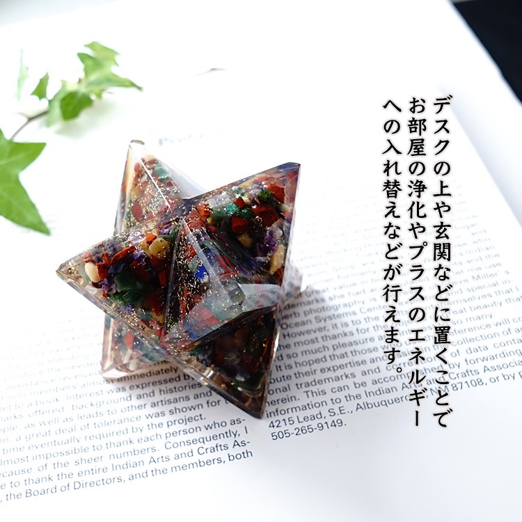 ミックスストーン オルゴナイト ビックサイズ！ マルカバスター【あなたを守り 運勢を切り開く 天然石入り♪】マカバスター