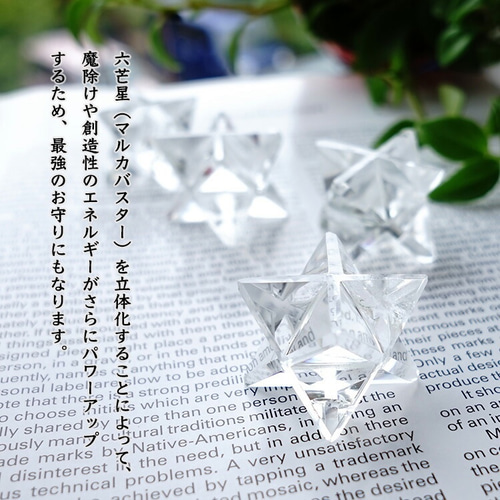 マカバスター 1個売り＊ヒマラヤ水晶 ミドルサイズ（25-30mm） マルカ