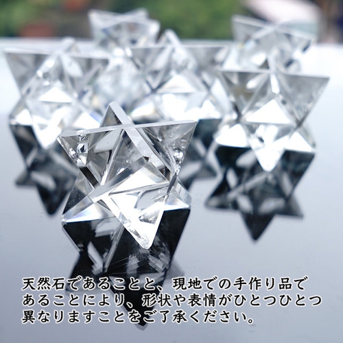 マカバスター 1個売り＊ヒマラヤ水晶 ミドルサイズ（25-30mm） マルカ