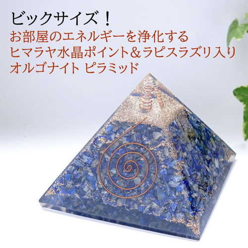セブンチャクラストーン メタトロンキューブ 神聖幾何学